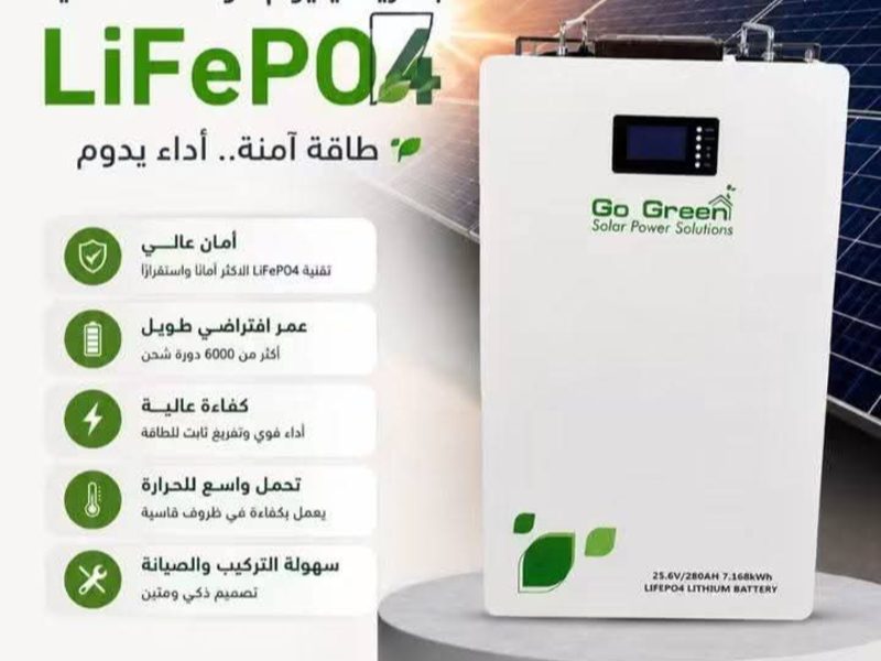 بطاريات قوقرين Go Green